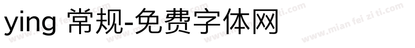 ying 常规字体转换